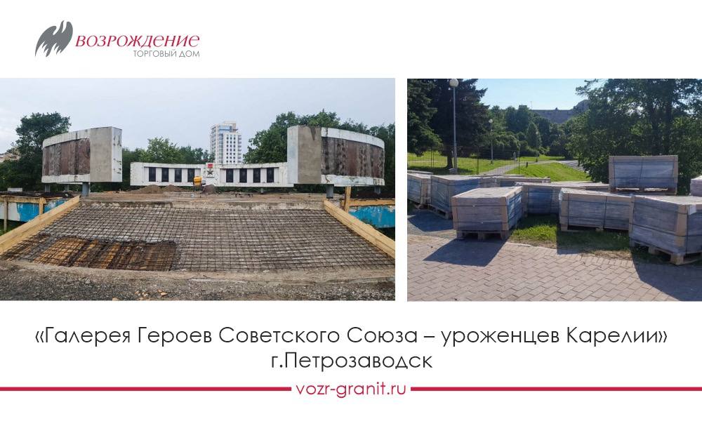 Галерея Героев Советского Союза – уроженцев Карелии г. Петрозаводск - VozrTD