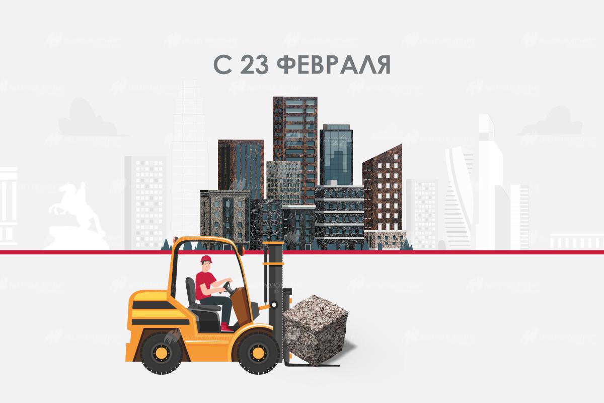 С 23 февраля!