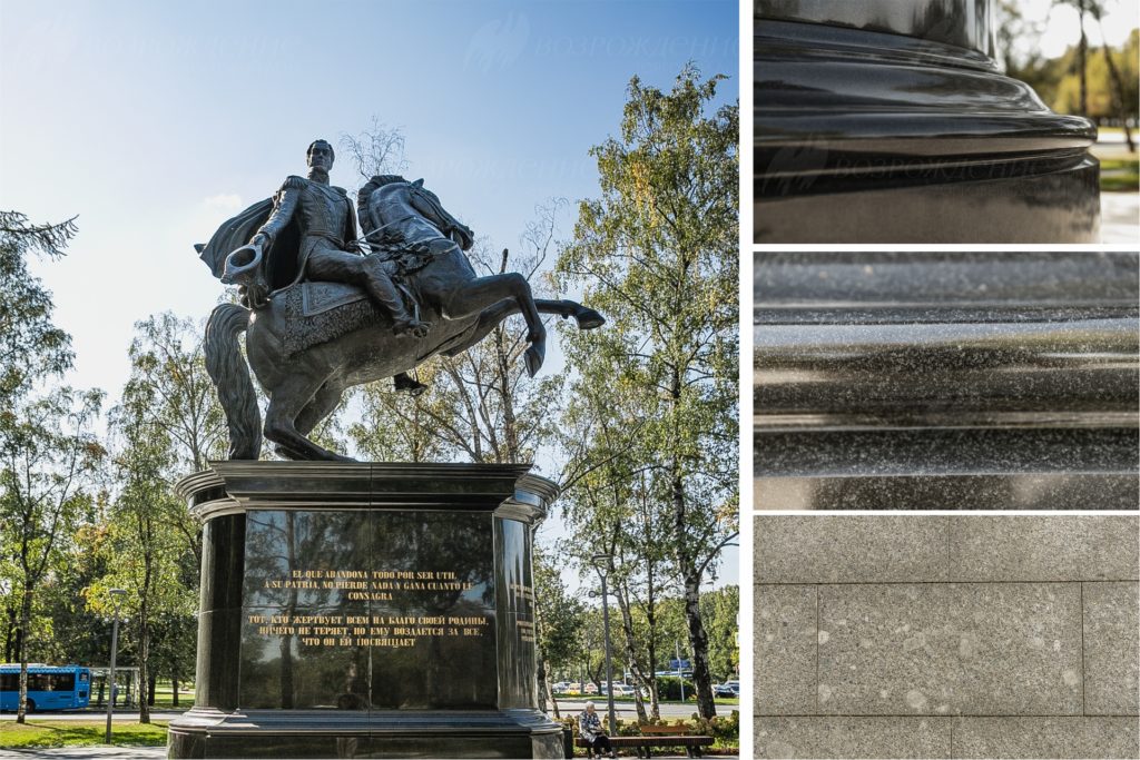 Памятник Симону Боливару в Москве