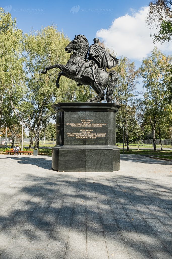 Памятник Симону Боливару в Москве