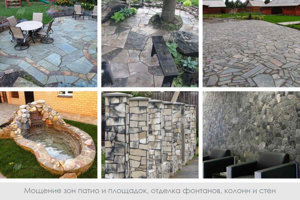 Брекчия - мощение зон патио и площадок, отделка фонтанов, колонн и стен