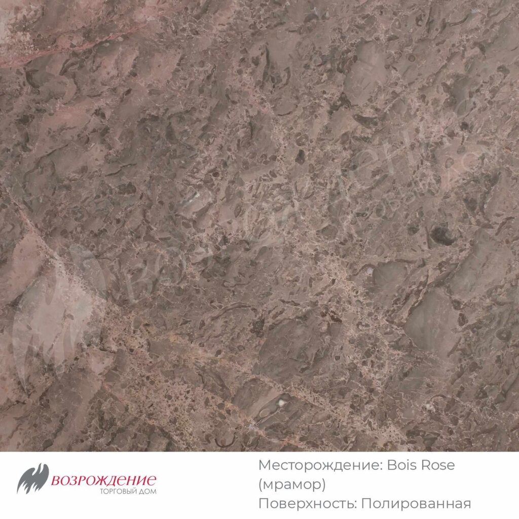Мрамор Bois Rose - vozrtd.ru