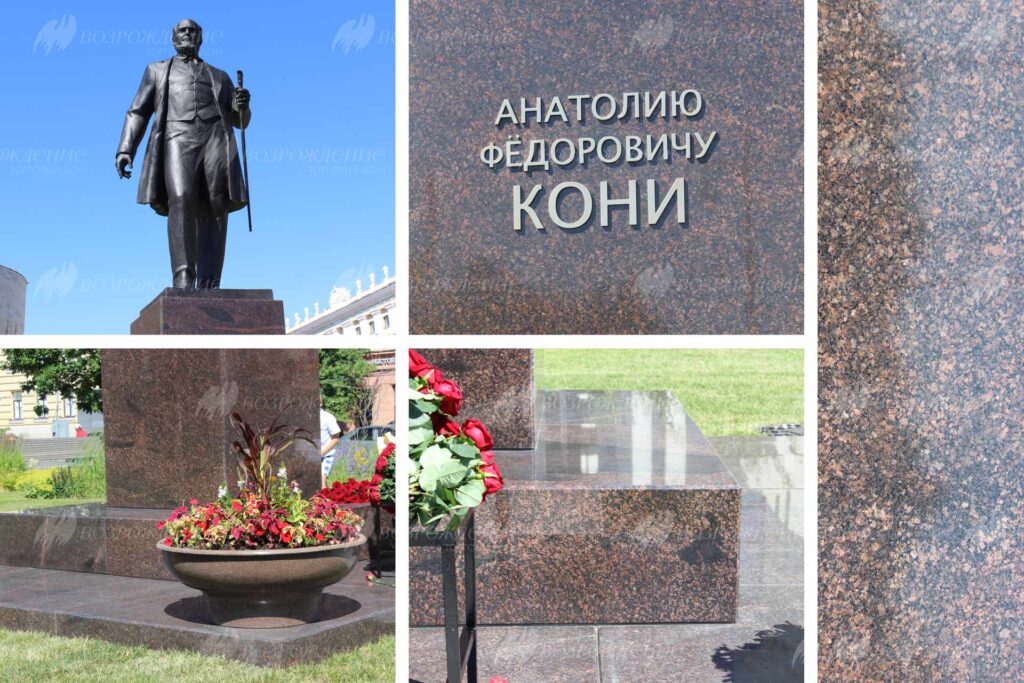 Памятник А.Ф. Кони в Петербурге