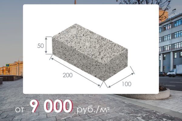 Плита мощения МПП
